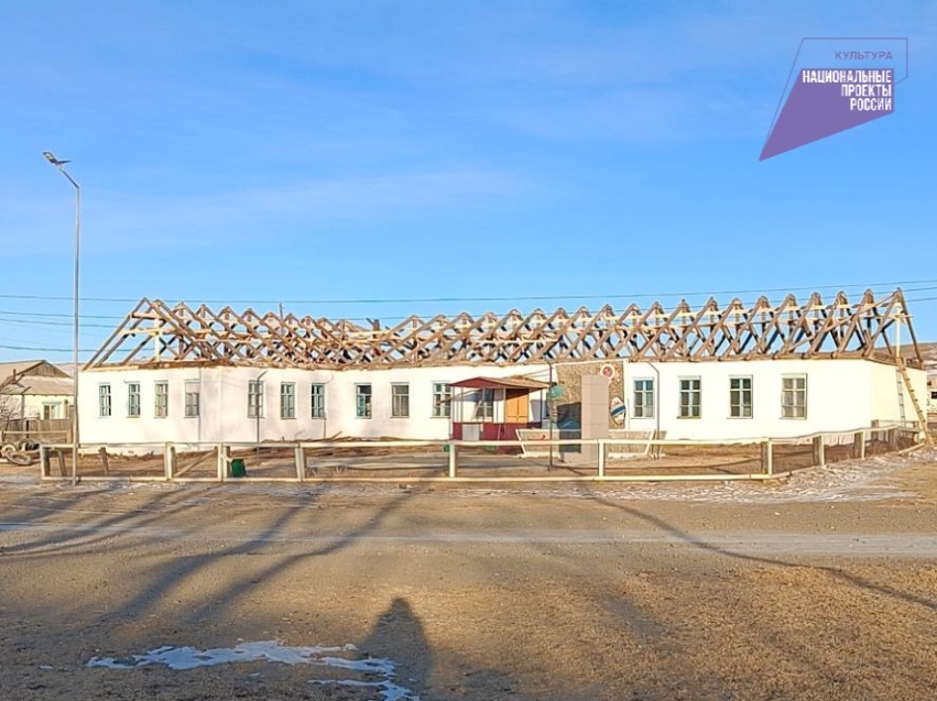 Капитальный ремонт по нацпроекту «Культура» стартовал в доме культы села Новый Дурулгуй Ононского района